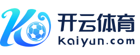 kaiyun-开云（中国）官方网站_KYSPORTS